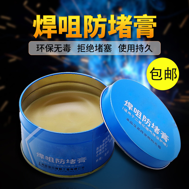 气保焊导电嘴电焊焊嘴焊枪防堵油