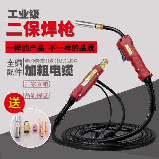 二氧化碳气体保护焊枪二保焊枪下松款 350A500A气保焊枪配件 200A