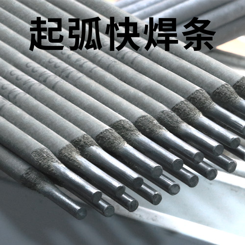 422碳钢家用普通电焊条