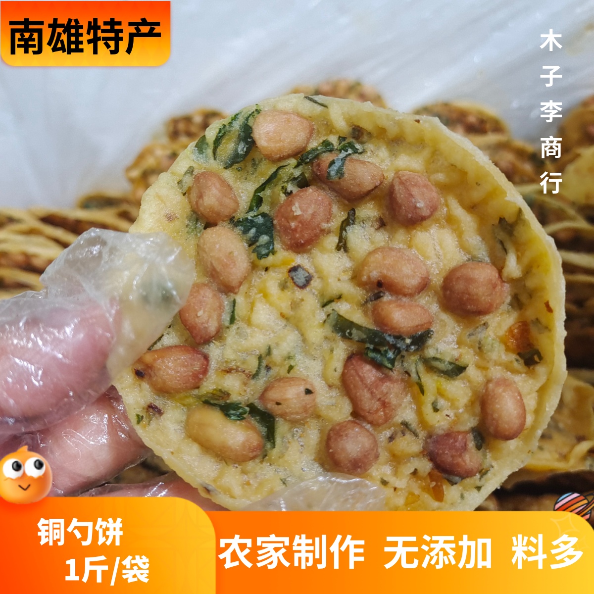 粤北韶关特产南雄铜勺饼