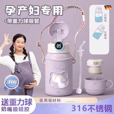 保温吸管杯带重力球孕妇产妇专用喝水方便杯保温杯子成人防呛月子