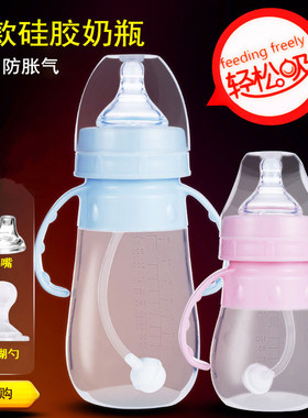 索仁宽口径硅胶140ml奶瓶