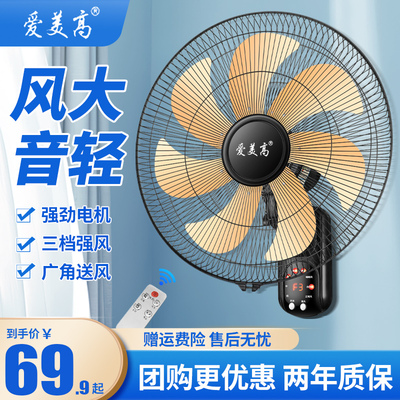 家用壁扇壁挂式挂壁式