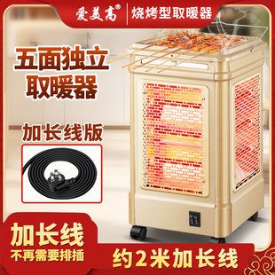 加长线长方体取暖器烤火器小太阳电烤炉家用宿舍五面烤火炉电暖器
