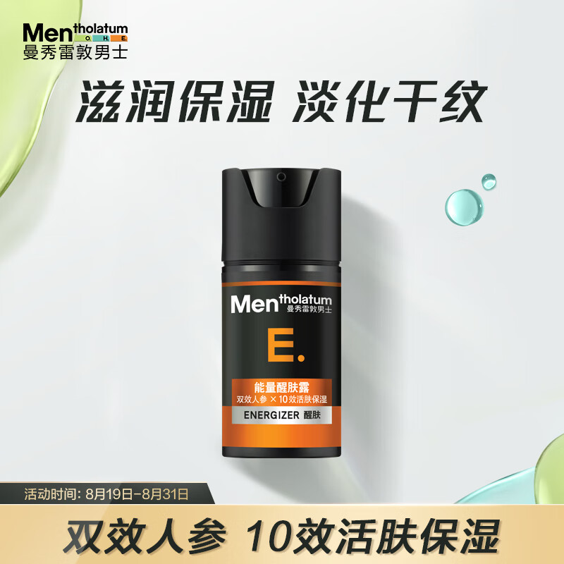 曼秀雷敦补水保湿醒肤露50ml