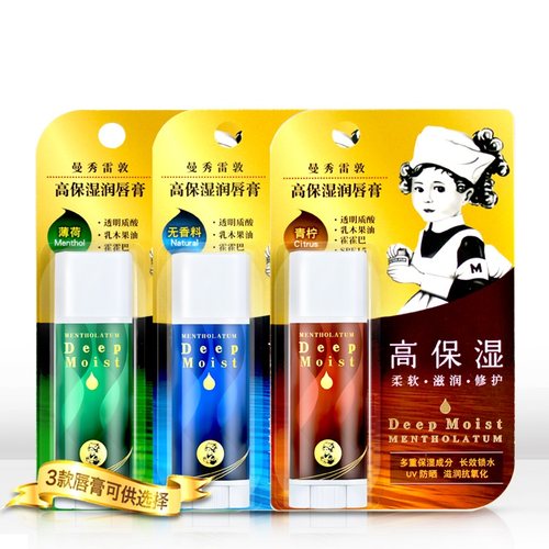 曼秀雷敦高保湿润唇膏