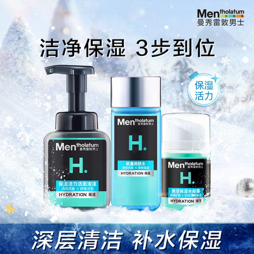 曼秀雷敦修护中国爽肤水