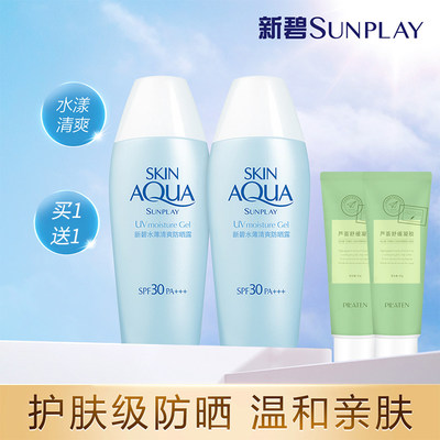 曼秀雷敦防晒霜SPF30隔离