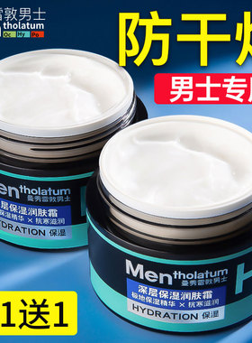 保湿润肤霜Mentholatum/曼秀雷敦