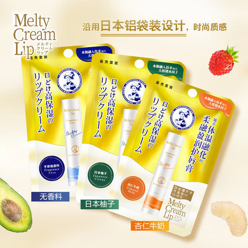 吸水护唇膏Mentholatum/曼秀雷敦