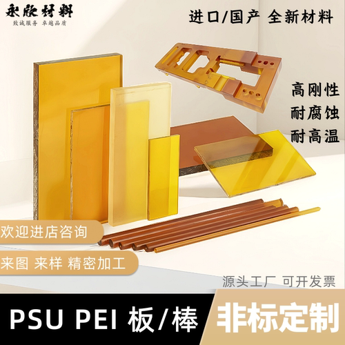 聚砜板定制工业抗辐射医疗实验室