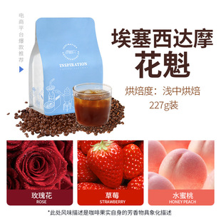 埃塞俄比亚西达摩花魁日晒处理法浅中烘焙手冲意式咖啡豆现磨227g