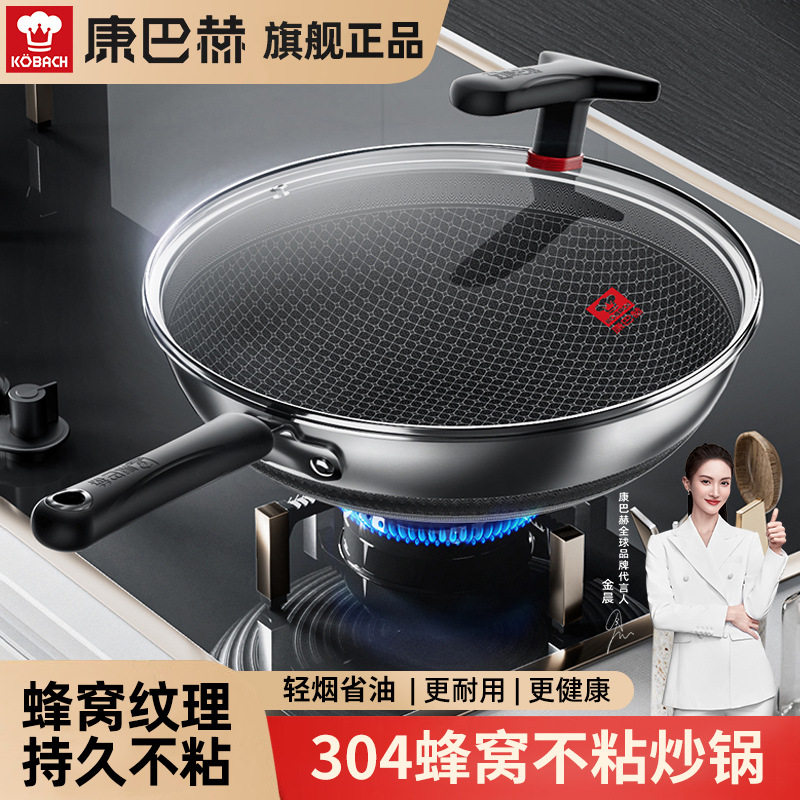 康巴赫炒锅家用新升级二代蜂窝不粘锅燃气灶电磁炉通用平底炒菜锅