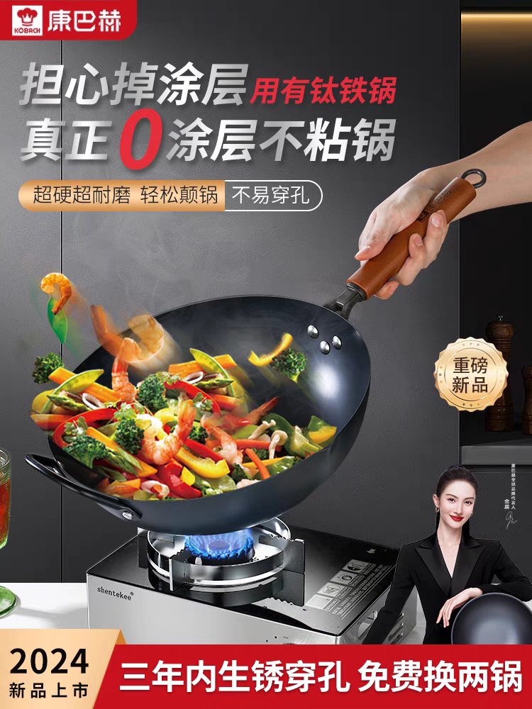 康巴赫2024新款0涂层有钛真不锈铁锅家用不粘炒菜锅电磁燃气通用
