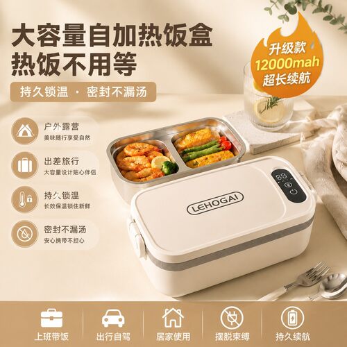 304电热饭盒充电款便携免注水学生上班族热饭神器usb充电加热饭盒