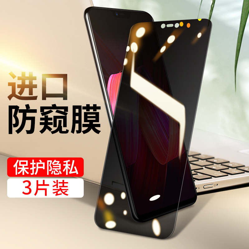 OPPOR15钢化膜防窥手机