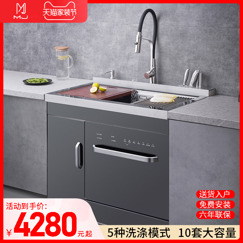 墨居M8集成水槽洗碗机全自动家用大容量一体独立式智能消毒烘干斗