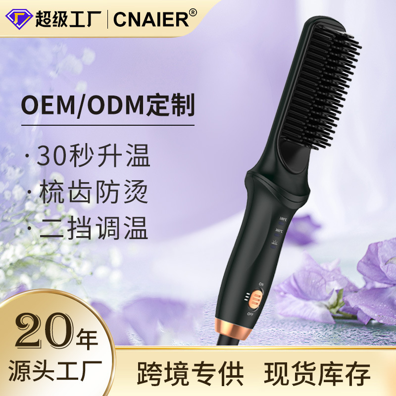 跨境陶瓷釉多功能热风梳自动卷发棒干湿两用卷发器卷发直发器