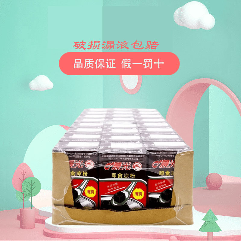 晨光即食凉粉烧仙草255ml24盒装黑凉粉果冻速食整箱包邮新日期