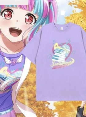 RAS原令王那PAREO周边BanGDream!同款cos短袖T恤二次元动漫痛衣服