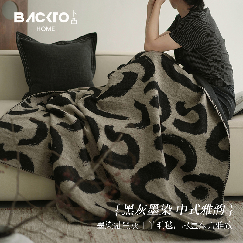 BACKTO卜凸澳毛羊毛毯轻奢高级沙发毯子中古风中式侘寂客厅样板间
