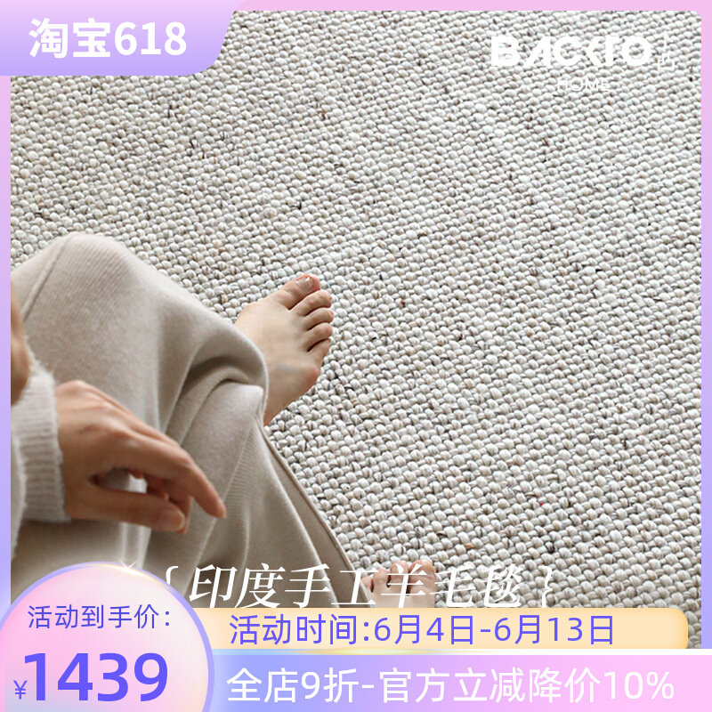 卜凸家居印度手工编织羊毛地毯侘寂风地色系