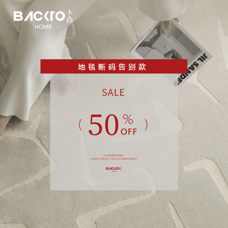 卜凸家居立体图案地毯