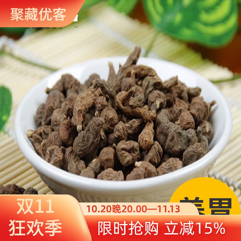 西藏特产厥麻人参果西藏原产非青海厥麻可做健脾养胃粥500g