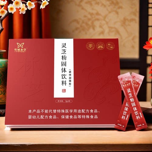 西藏灵芝粉破壁超微粉3g*40袋