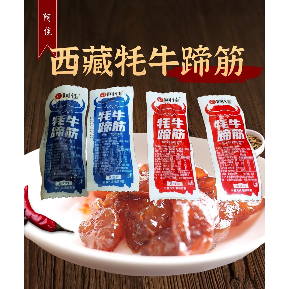 阿佳牦牛蹄筋西藏特产香辣牛蹄筋卤汁五香牛蹄筋独立包装500g包邮