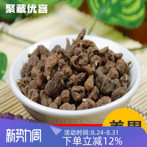 西藏特产厥麻人参果西藏原产非青海厥麻可做健脾养胃粥500g