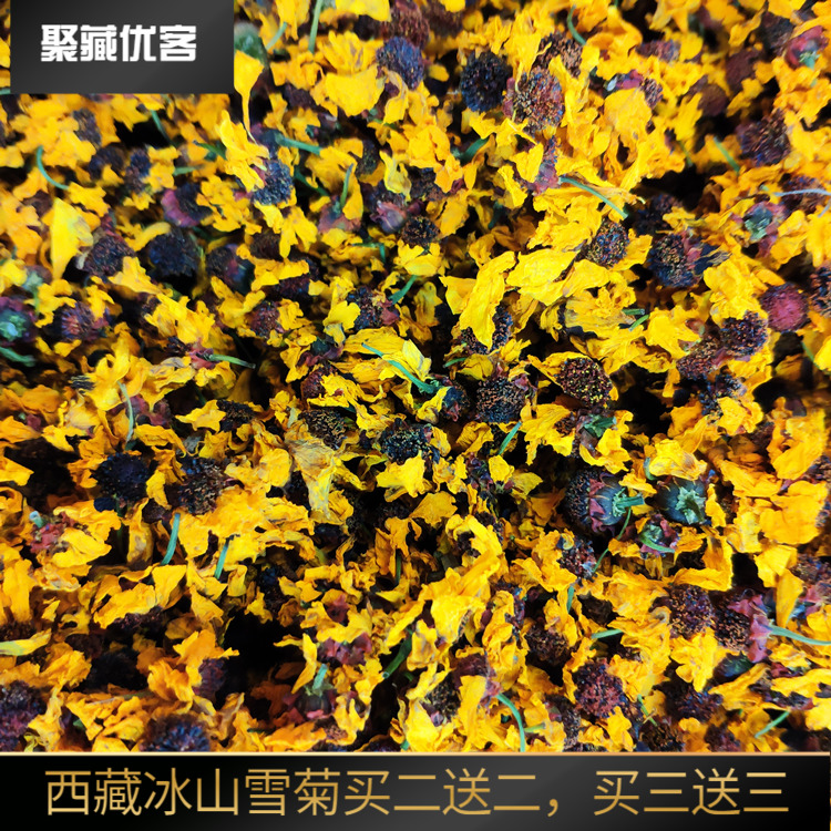 西藏特产昆仑雪菊天山雪菊花茶藏菊花胎菊昆山冰山雪菊王罐装