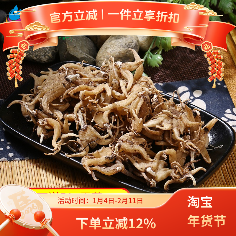 西藏特产手掌参通货西藏手掌参旺拉手儿参佛手参干250g包邮