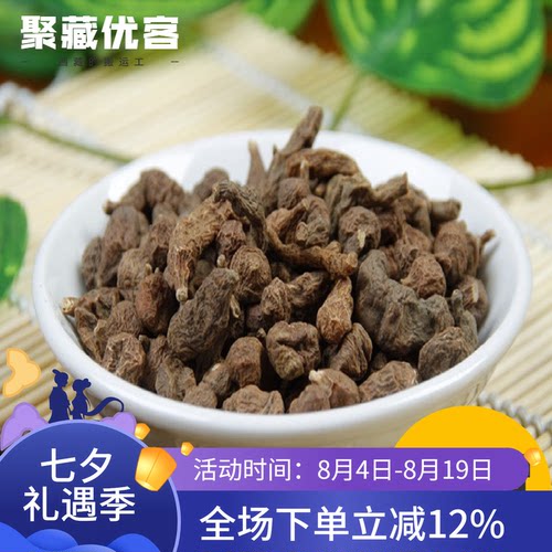 西藏特产厥麻人参果西藏原产非青海厥麻可做健脾养胃粥500g