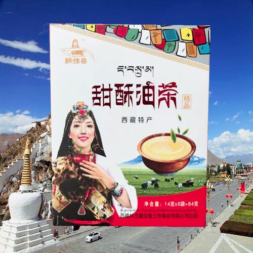 藏佳香小盒特产牦牛袋装包邮甜茶