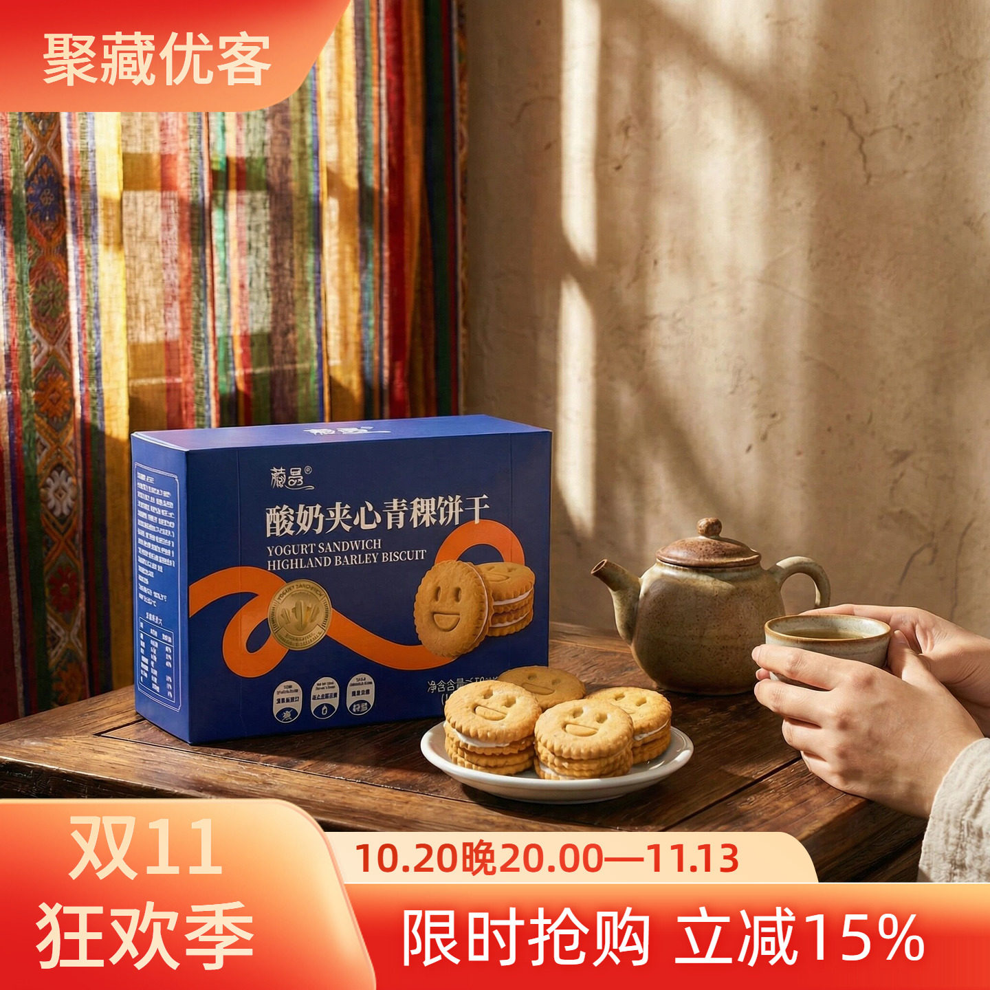 奇正青稞酸奶夹心饼干高膳食纤维饱腹代餐即食零食