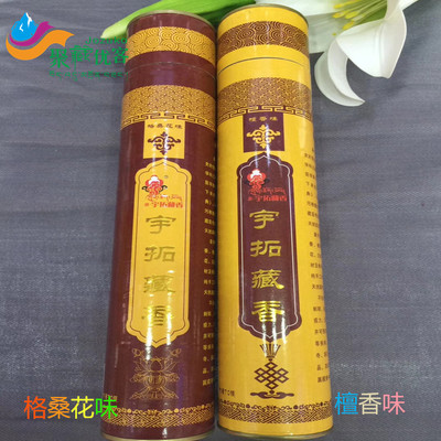 0西藏特产桶装根格桑花包邮香薰