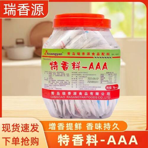 瑞香源香料AAA特浓3a香料透骨增香剂食用香精炒菜调料商用