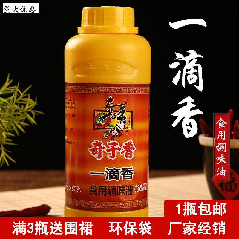 奇子香一滴香调味料480g烤鱼卤菜火锅麻辣烫干锅千里香复合飘香剂