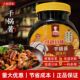 大厨四宝干锅酱麻辣香锅干锅系列酱料家用饭店餐饮用酱料香辣酱料