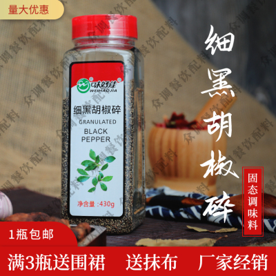 味好黑胡椒碎430g意大利