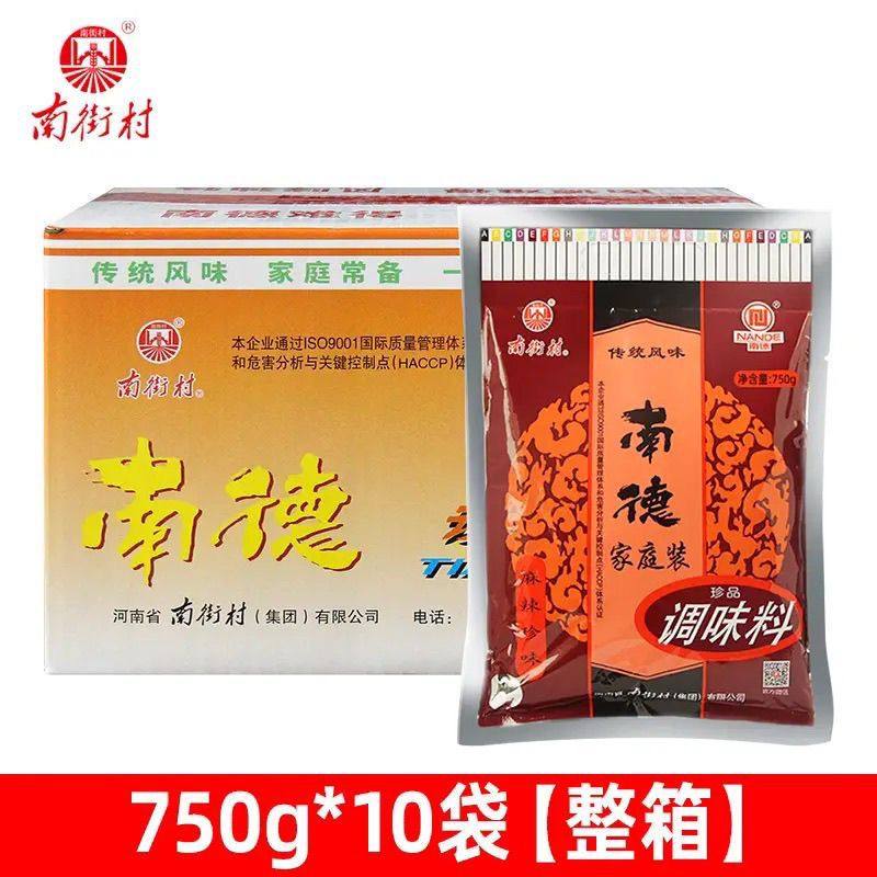 整箱正品南德调味料120750麻辣珍味南街村炒菜商用调料烧烤包邮