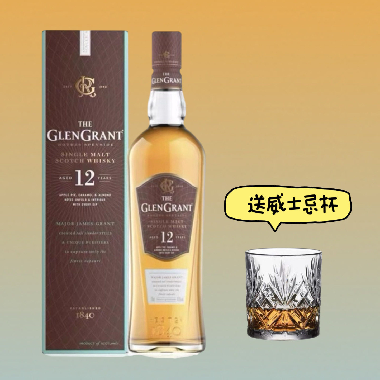 苏格兰威士忌格兰冠10年单一麦芽12年15年18年正品进口洋酒礼盒装
