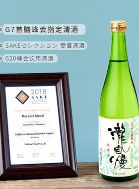 泷自慢五百万石山田锦辛口纯米酒