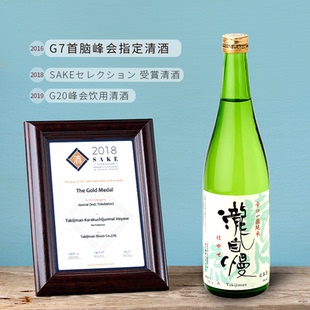 泷自慢日本清酒原装进口低度烧酒五百万石山田锦辛口纯米酒