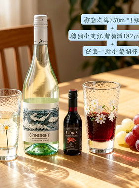 新西兰马尔堡蔚蓝之海长相思干白