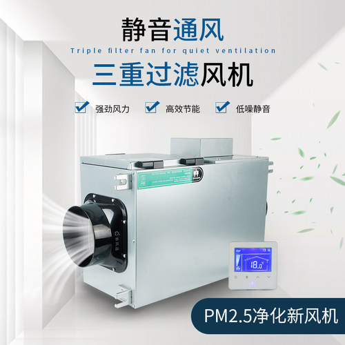 艾灸排烟风机管道强力新风系统