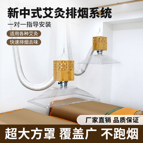 艾灸排烟系统中医院工厂直销