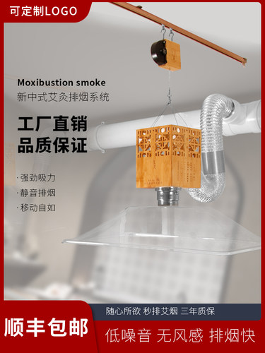 艾灸排烟系统养生馆排烟机静音吸烟罩套餐医院灸馆专用工厂直销
