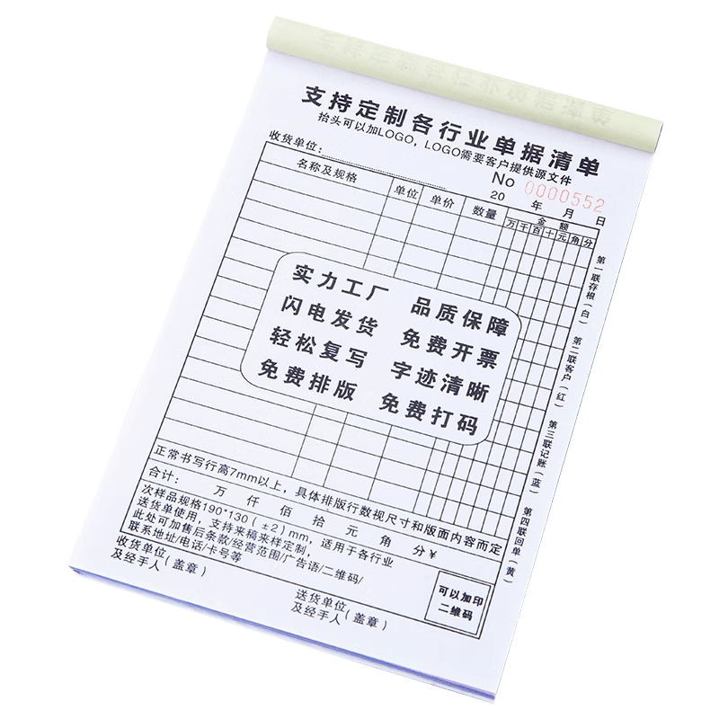 100本送货单二联三联四联发货单开单本两联销售销货清单订货合同印刷票据单据定制发货单复写出入库单单联